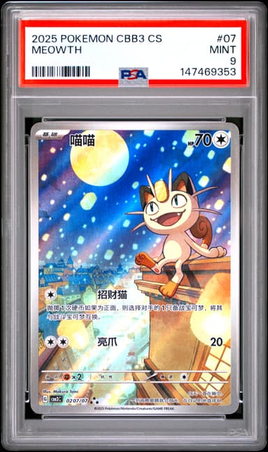 Meowth
