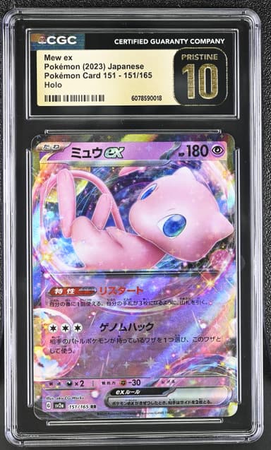 Mew ex