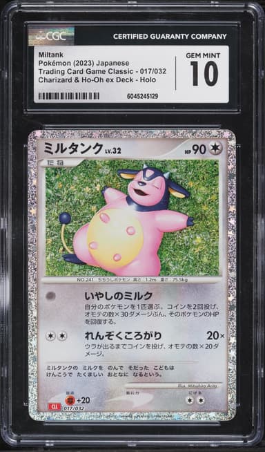 Pokemon Japanese TCG Classic Charizard & Ho-Oh Ex Deck Holo Miltank #17