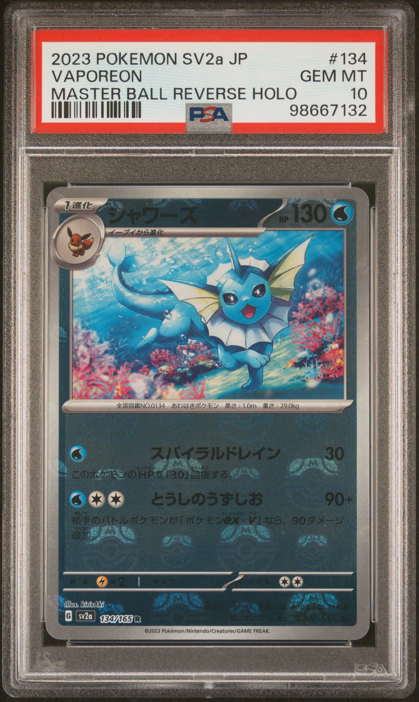 Vaporeon Master Ball Reverse Holo