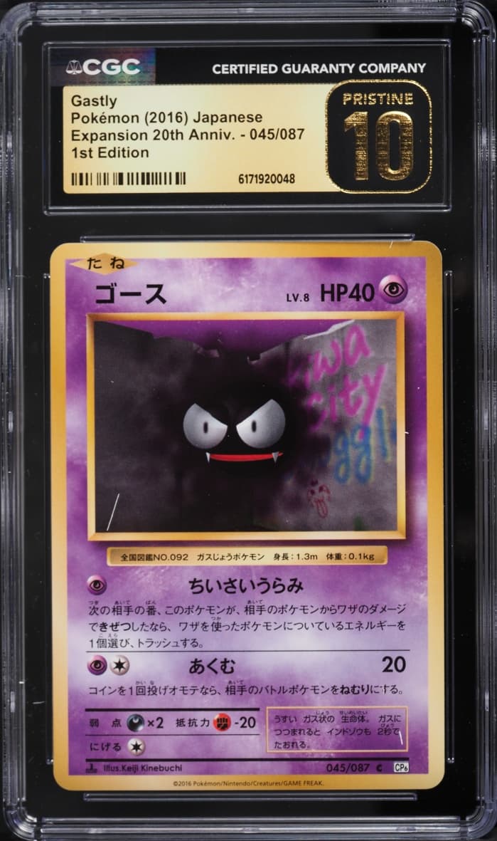 Pokemon Japanese XY Expansion Pack 20th Anniversary 1st Edition Gastly #45