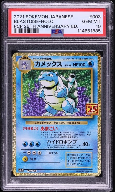 Japanese 25th Anniversary Promo Holo Blastoise GEM MINT