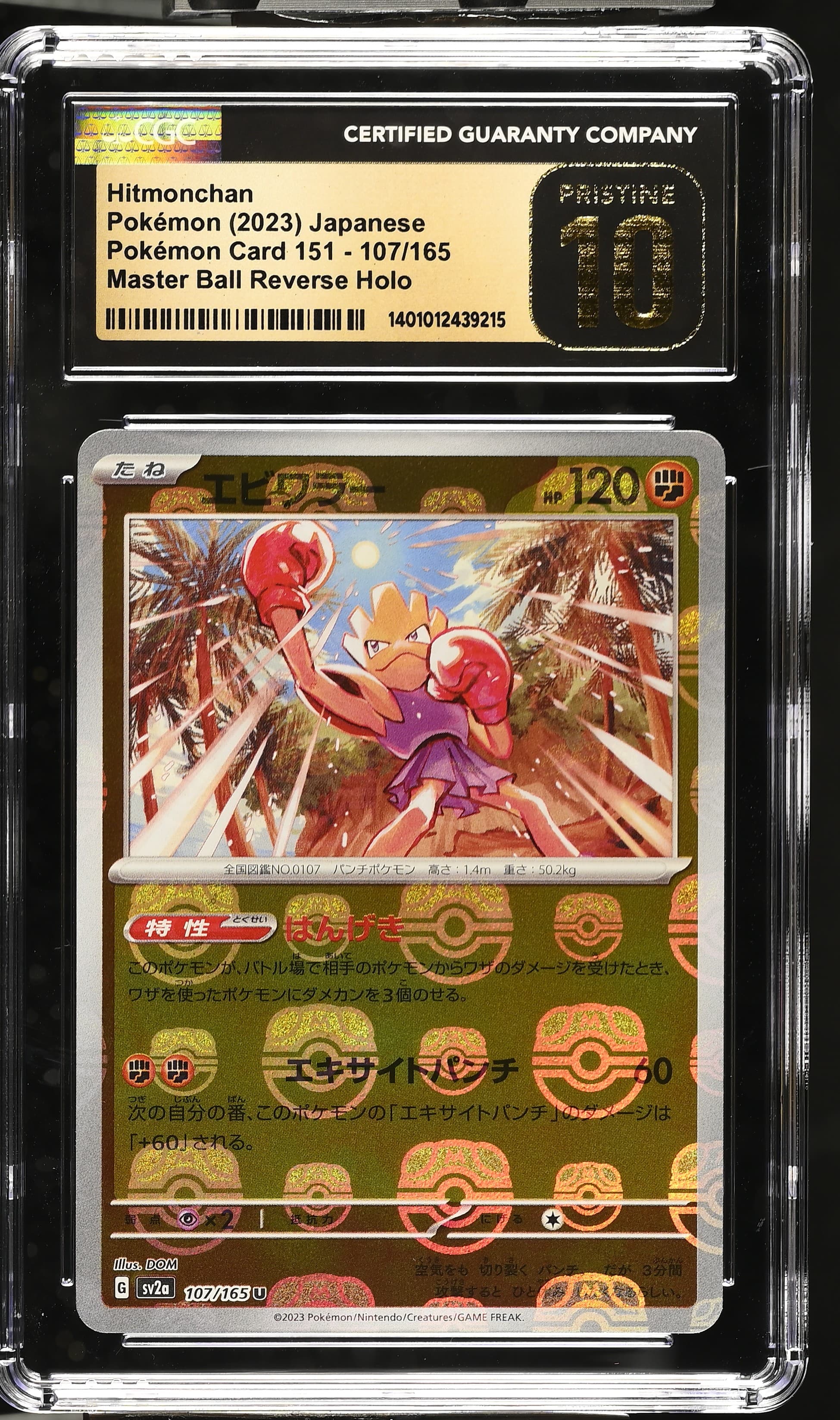 Hitmonchan Master Ball Reverse Holo