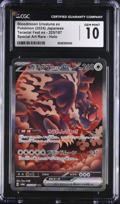 Bloodmoon Ursaluna ex