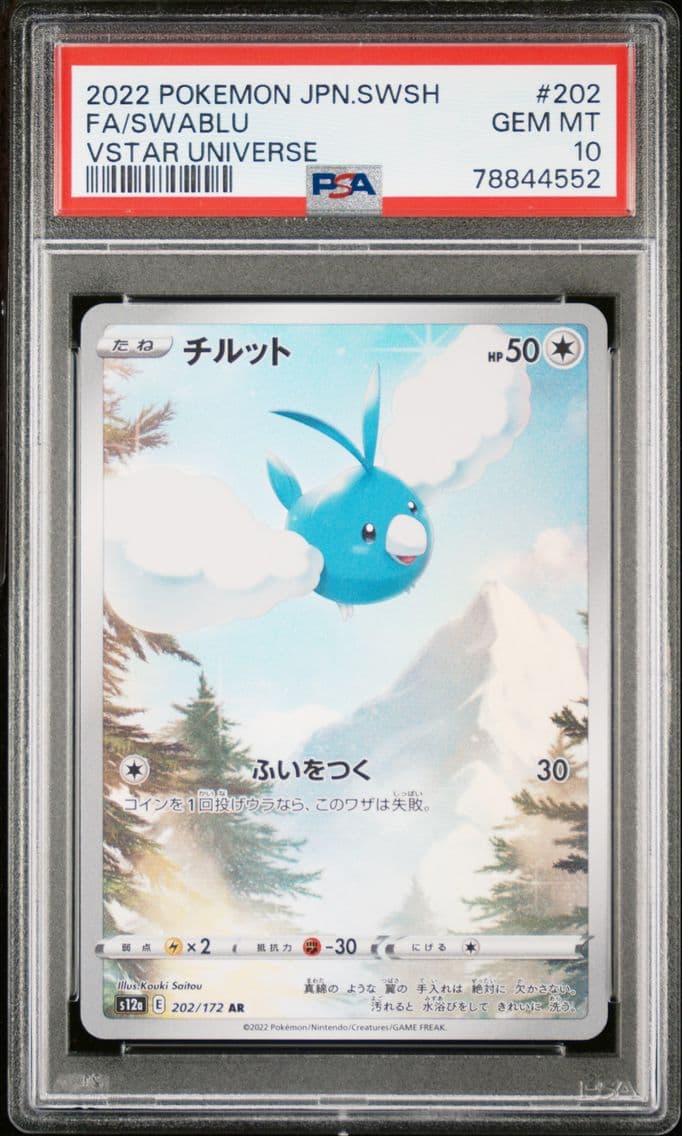 2022 #202 Full Art/Swablu PSA 10