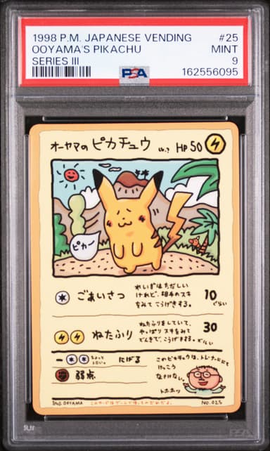 Ooyama's Pikachu