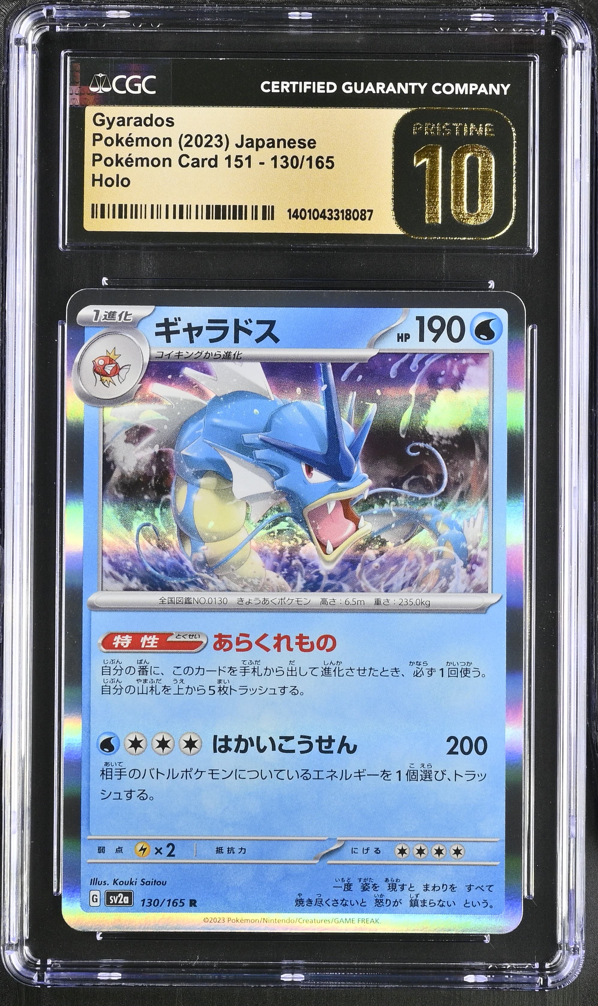 Gyarados