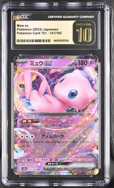 Mew ex