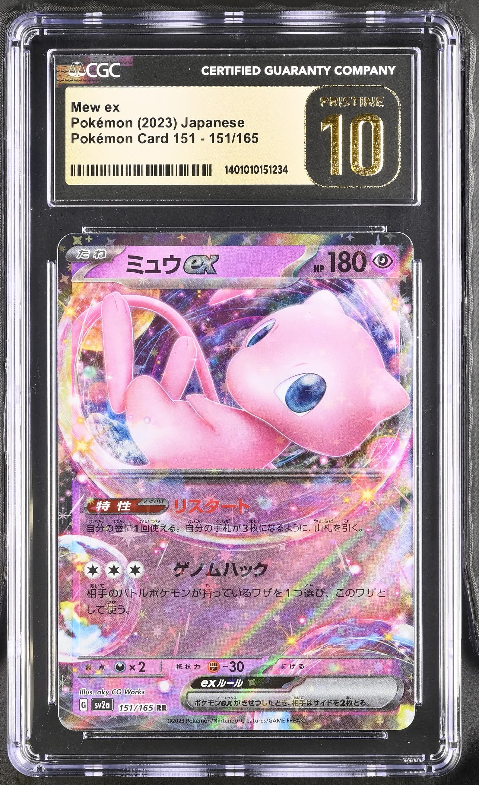 Mew ex