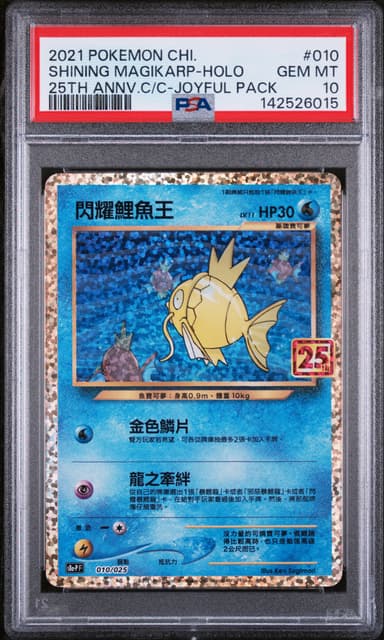 Shining Magikarp-Holo