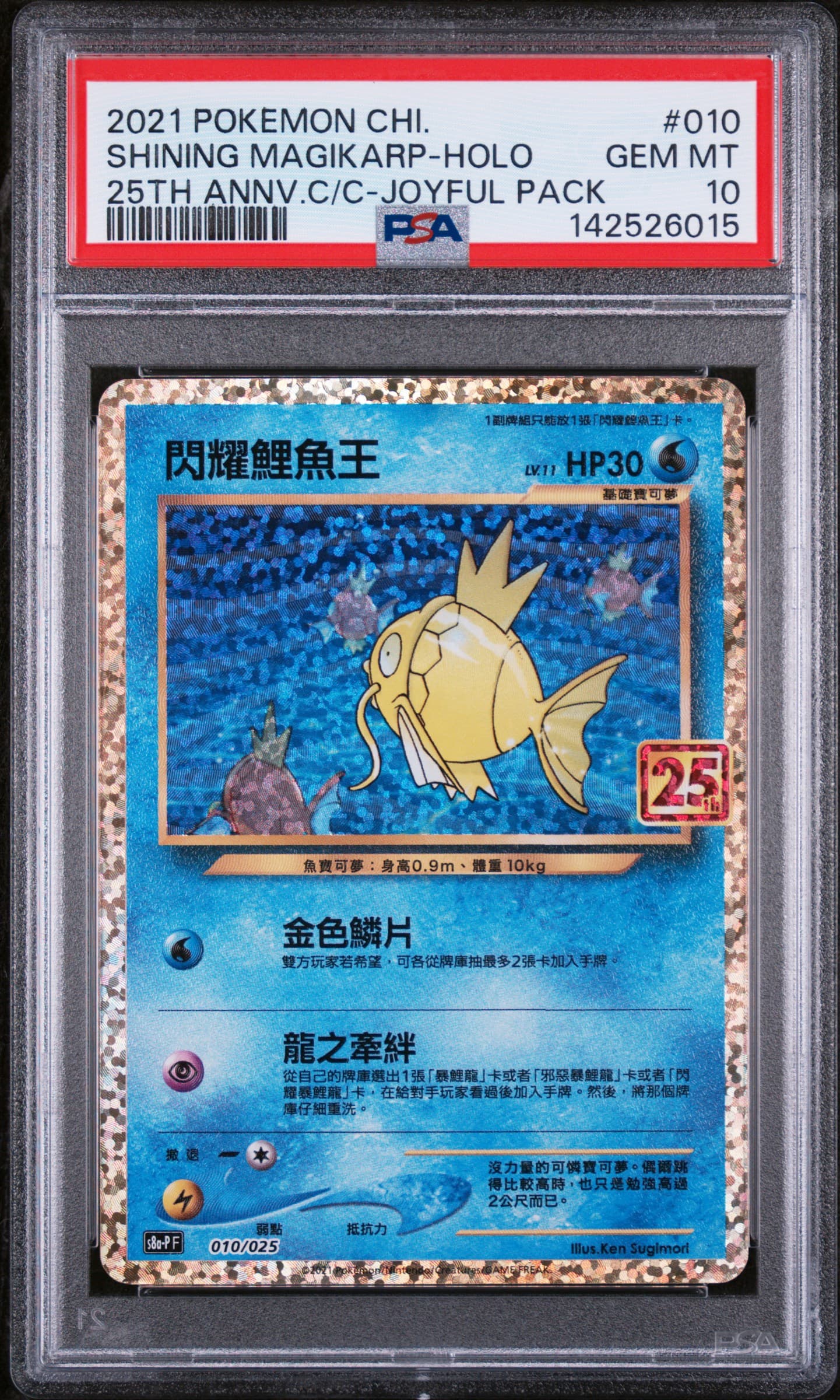 Shining Magikarp-Holo