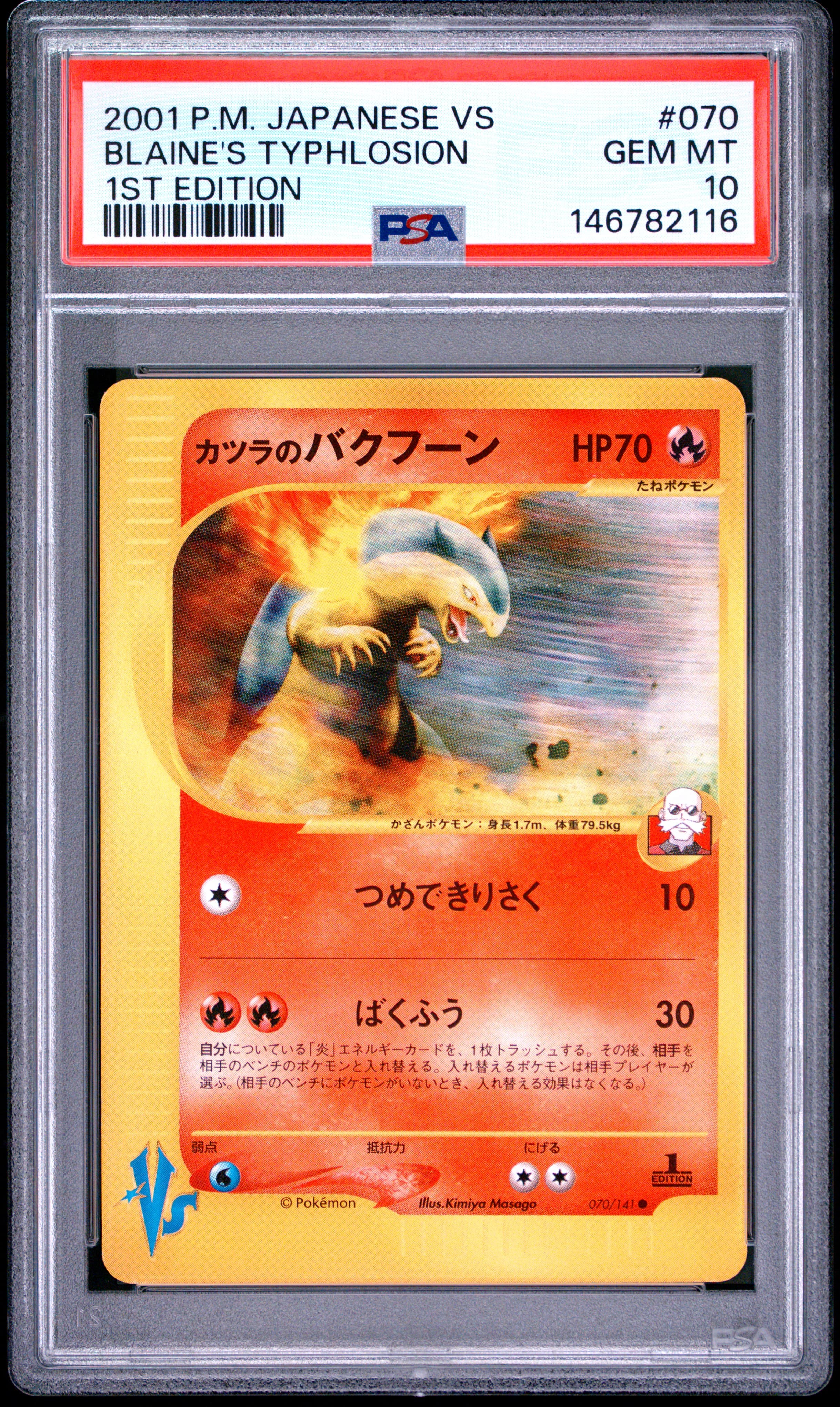 Blaine's Typhlosion 1st Edition