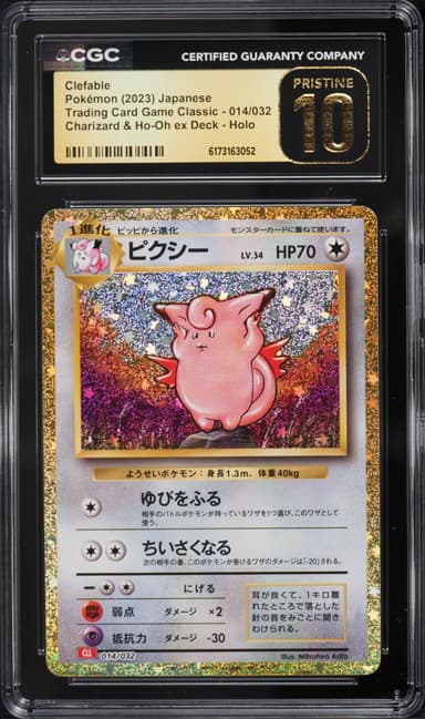 Pokemon Japanese TCG Classic Charizard & Ho-Oh Ex Deck Holo Clefable