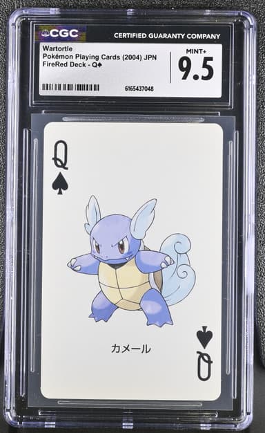 Wartortle