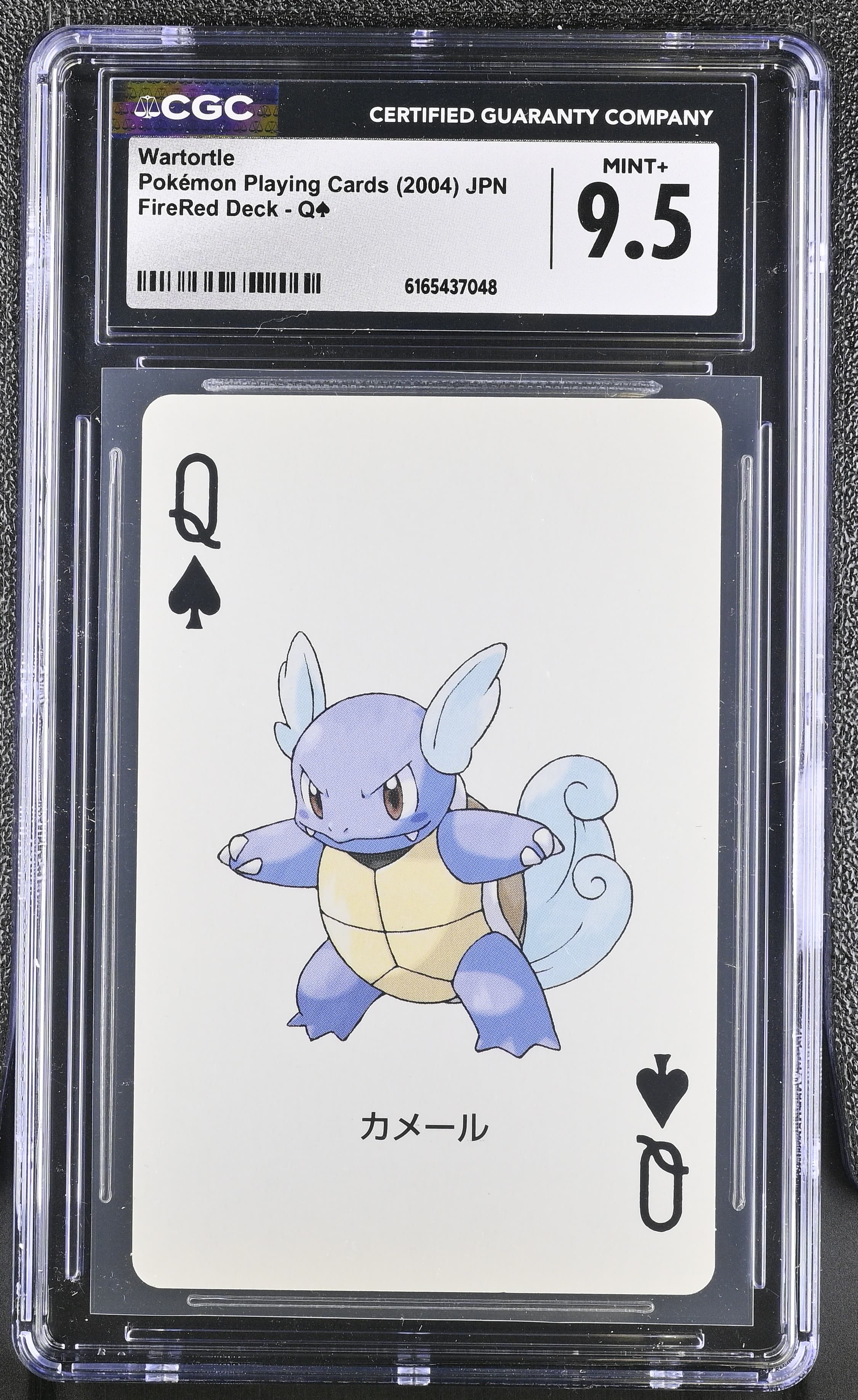 Wartortle