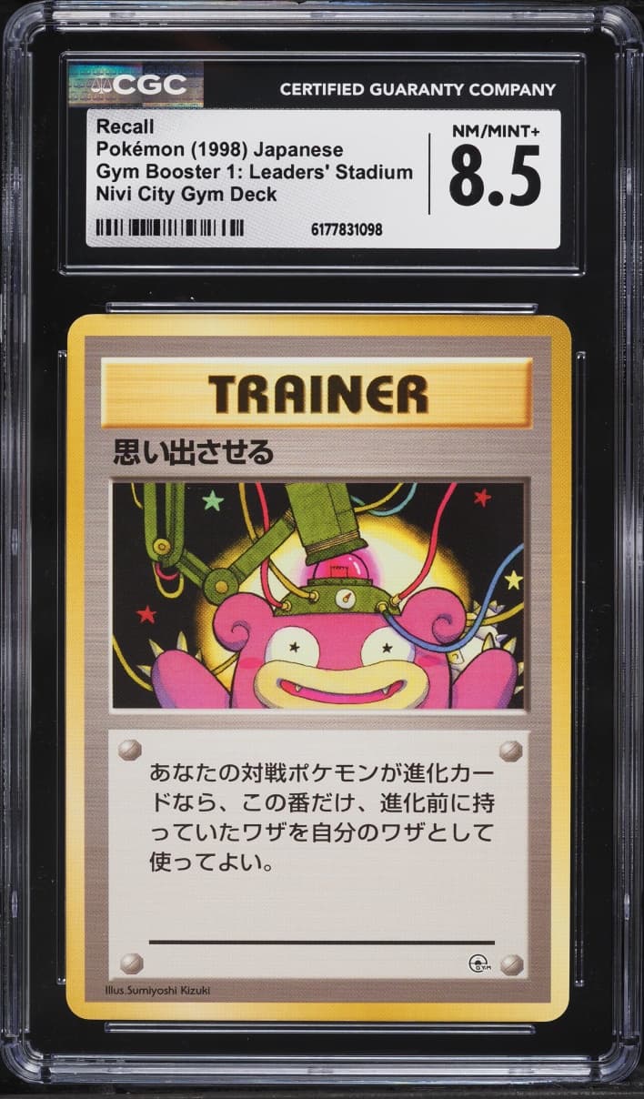 Pokemon Japanese Gym 1 Nivi City Recall