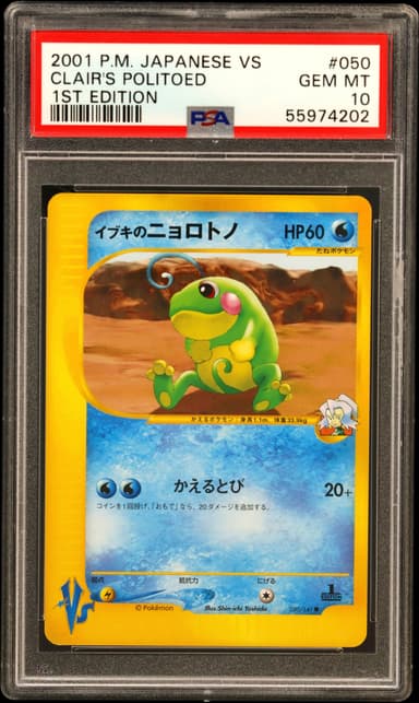 Clair's Politoed 1st Edition
