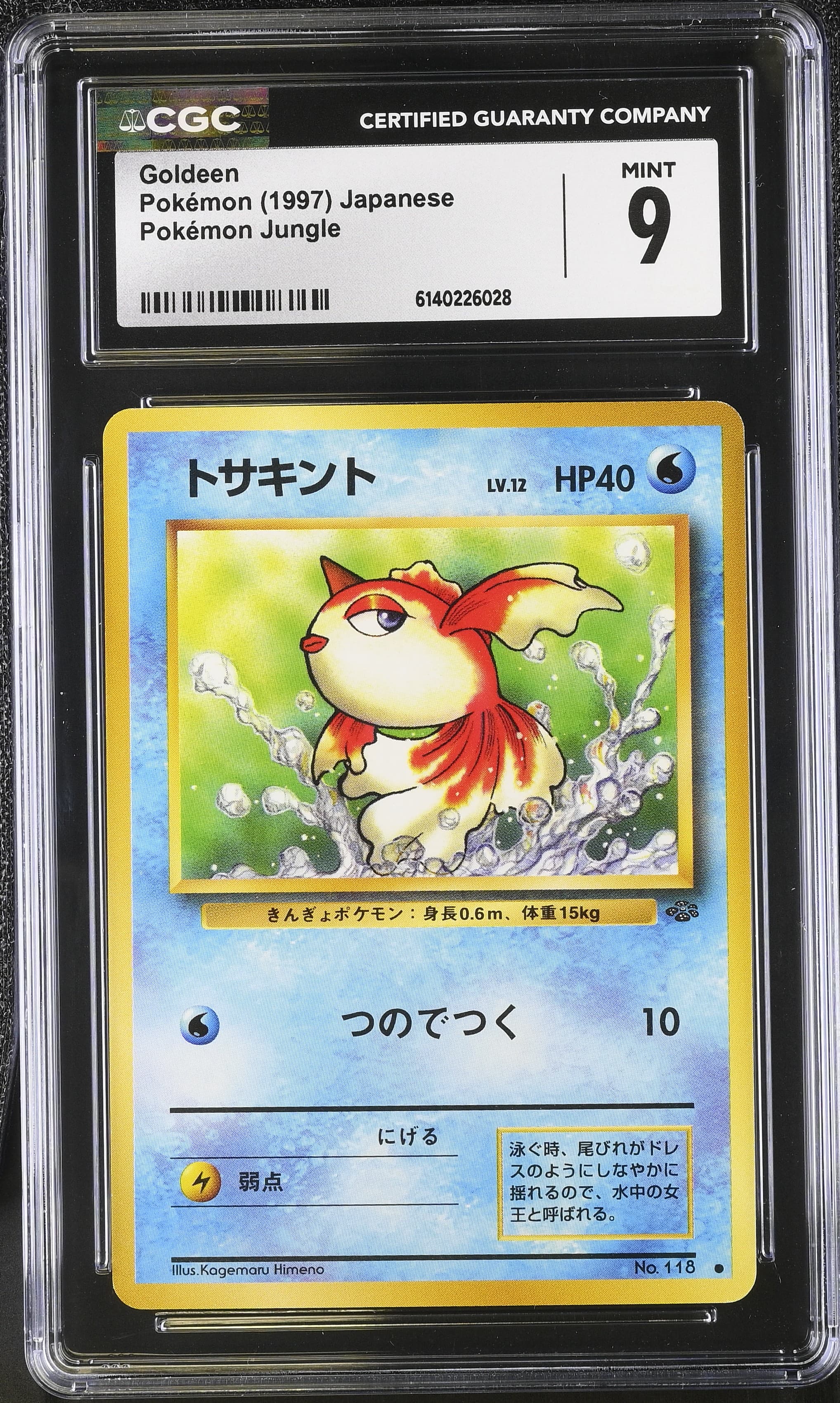 Goldeen