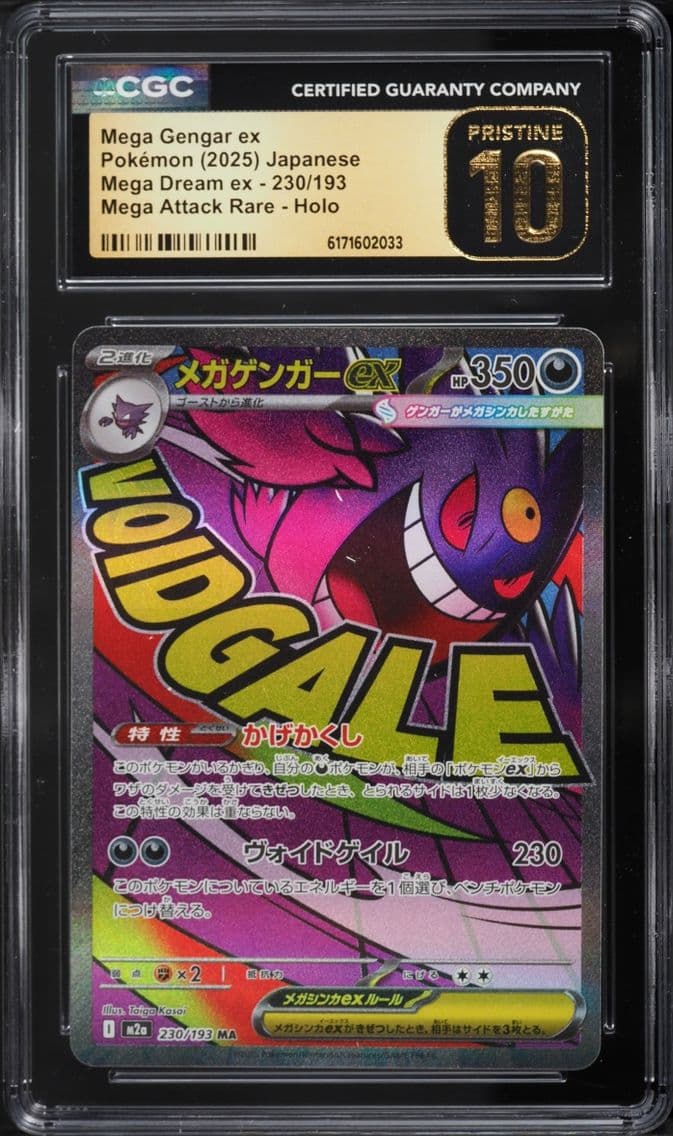 2025 Pokemon Japanese Mega Dream