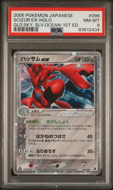 Scizor EX-Holo 1st Edition