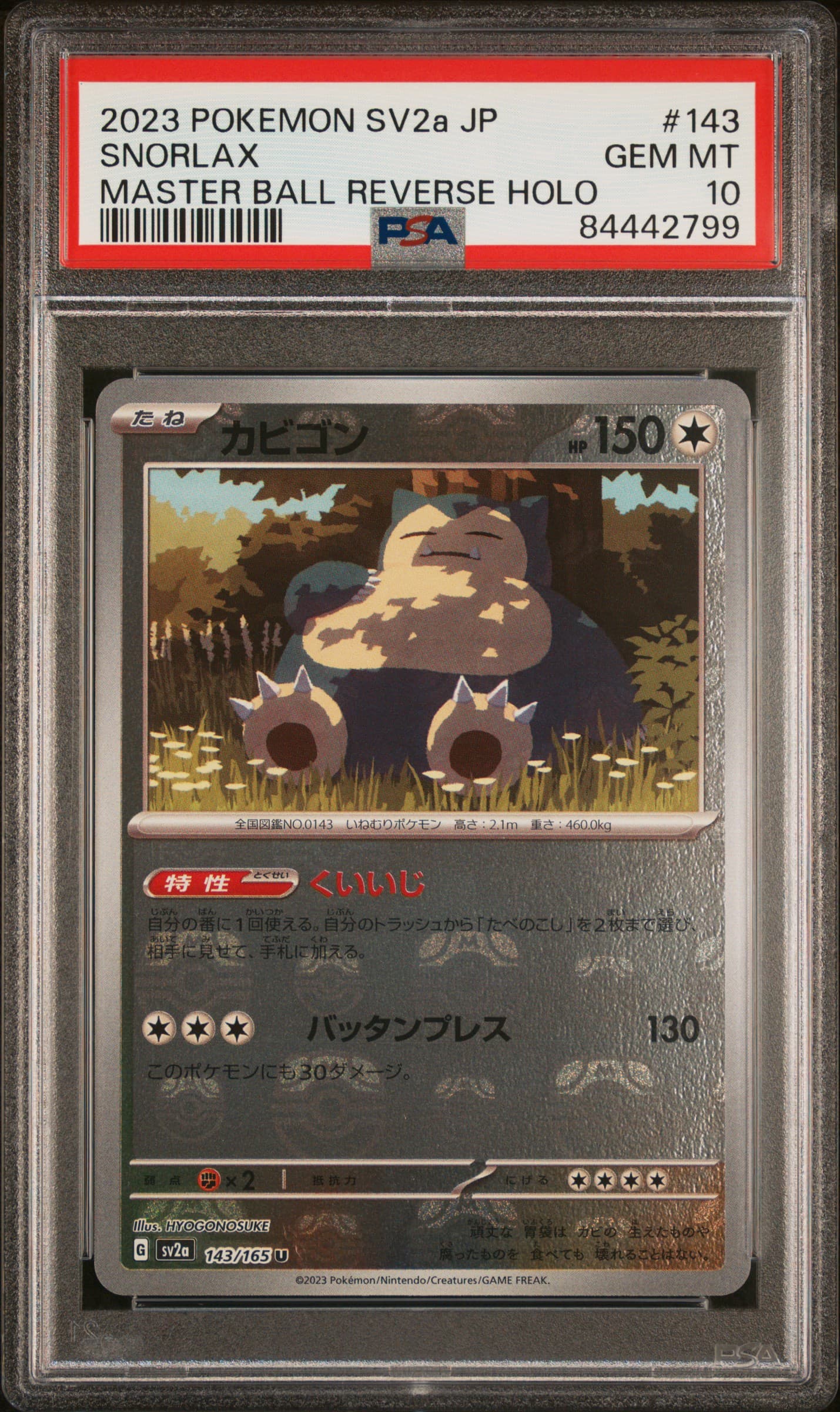Snorlax Master Ball Reverse Holo
