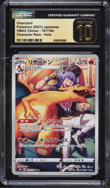 Pokemon Japanese Sword & Shield VMAX Climax CHR Charizard #187