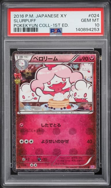 Pokemon Japanese XY PokeKyun Collection 1st Edition Holo Slurpuff #24