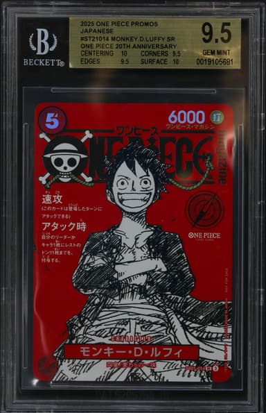 Monkey.D.Luffy SR/(ONE PIECE magazine Vol.20 Shonen Jump x One Piece 20th Anniversary Special Issue Insert)