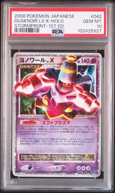 Dusknoir LV.X-Holo 1st Edition