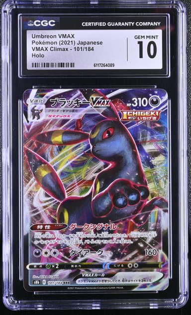 Umbreon VMAX