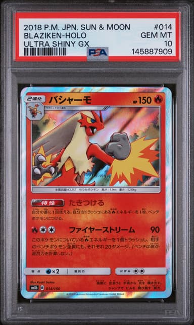 Blaziken-Holo