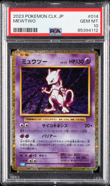 Mewtwo