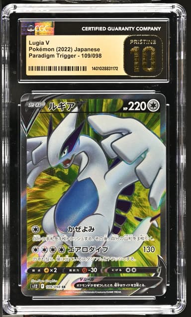 Lugia V