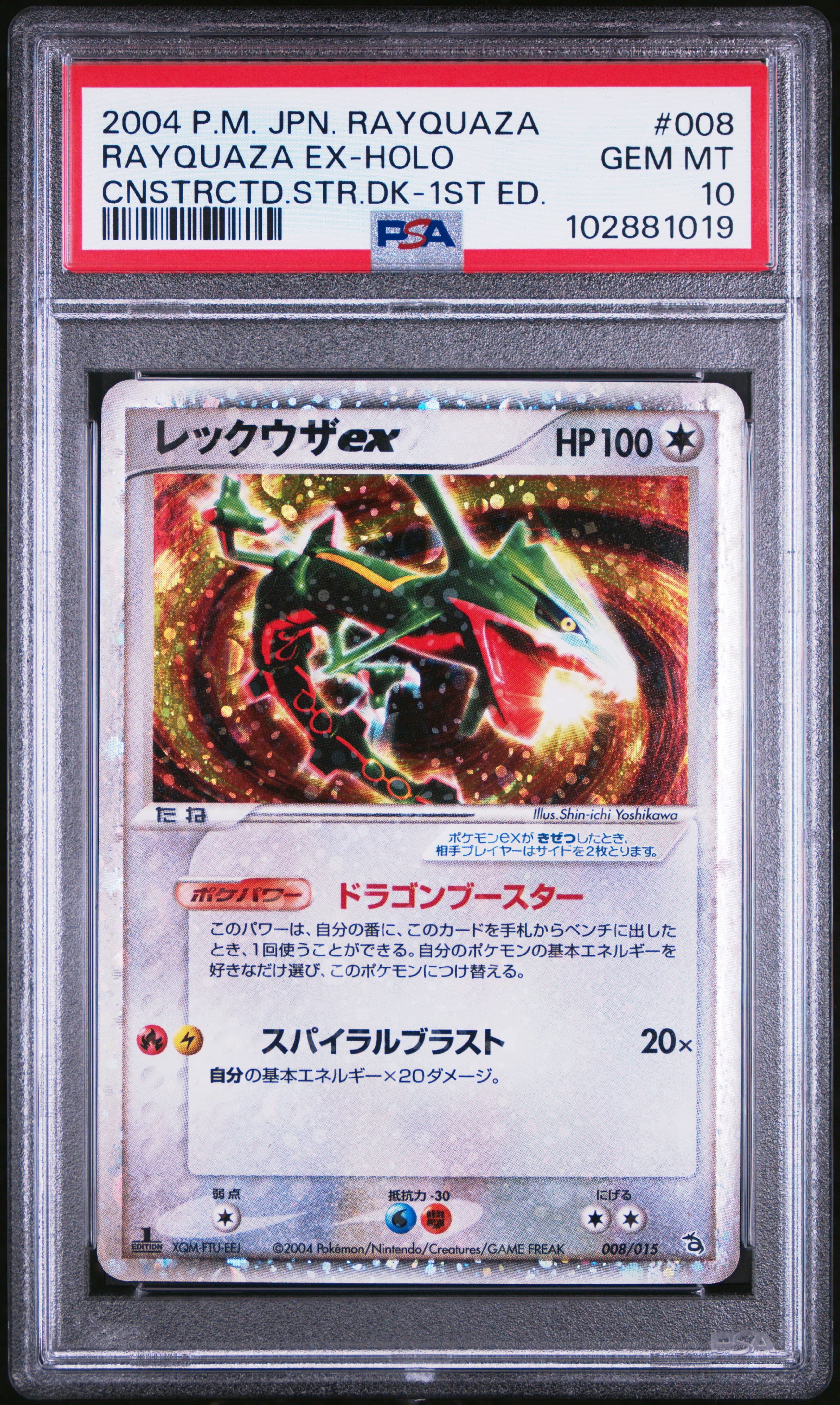 Rayquaza EX-Holo 1st Edition