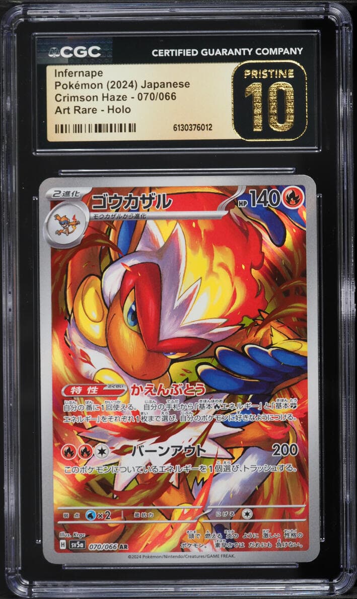 Pokemon Japanese Scarlet & Violet Crimson Haze AR Infernape #70