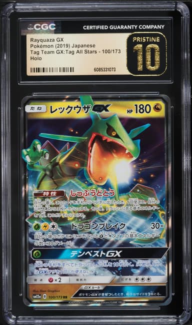 Rayquaza GX