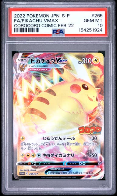 Full Art/Pikachu Vmax