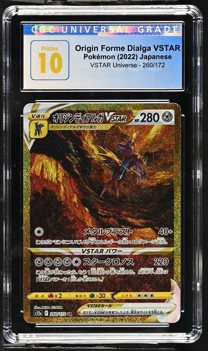 2022 #260 Origin Forme Dialga VS