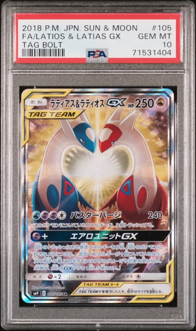Full Art/Latias & Latios GX