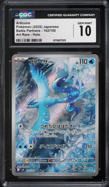 Pokemon Japanese Scarlet & Violet Battle Partners AR Articuno #102