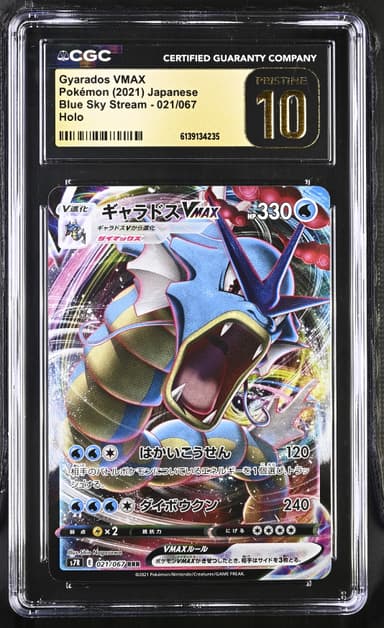Gyarados VMAX