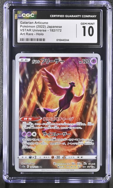 Galarian Articuno
