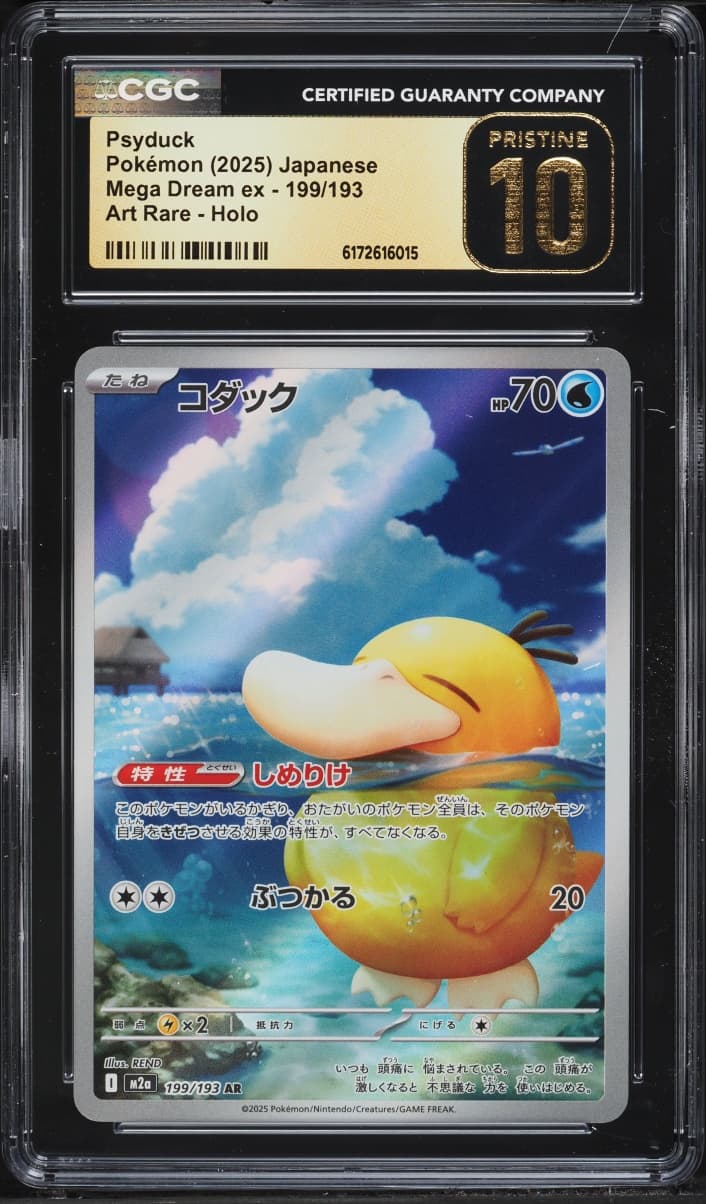 Pokemon Japanese Mega Dream Ex AR Psyduck #199