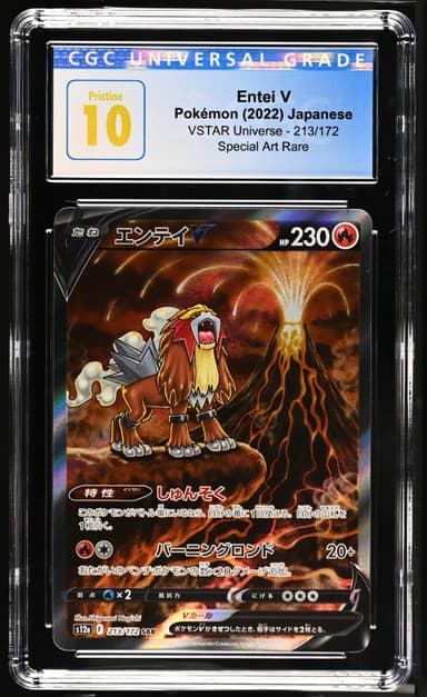 Entei V