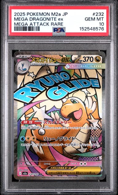 Mega Dragonite EX