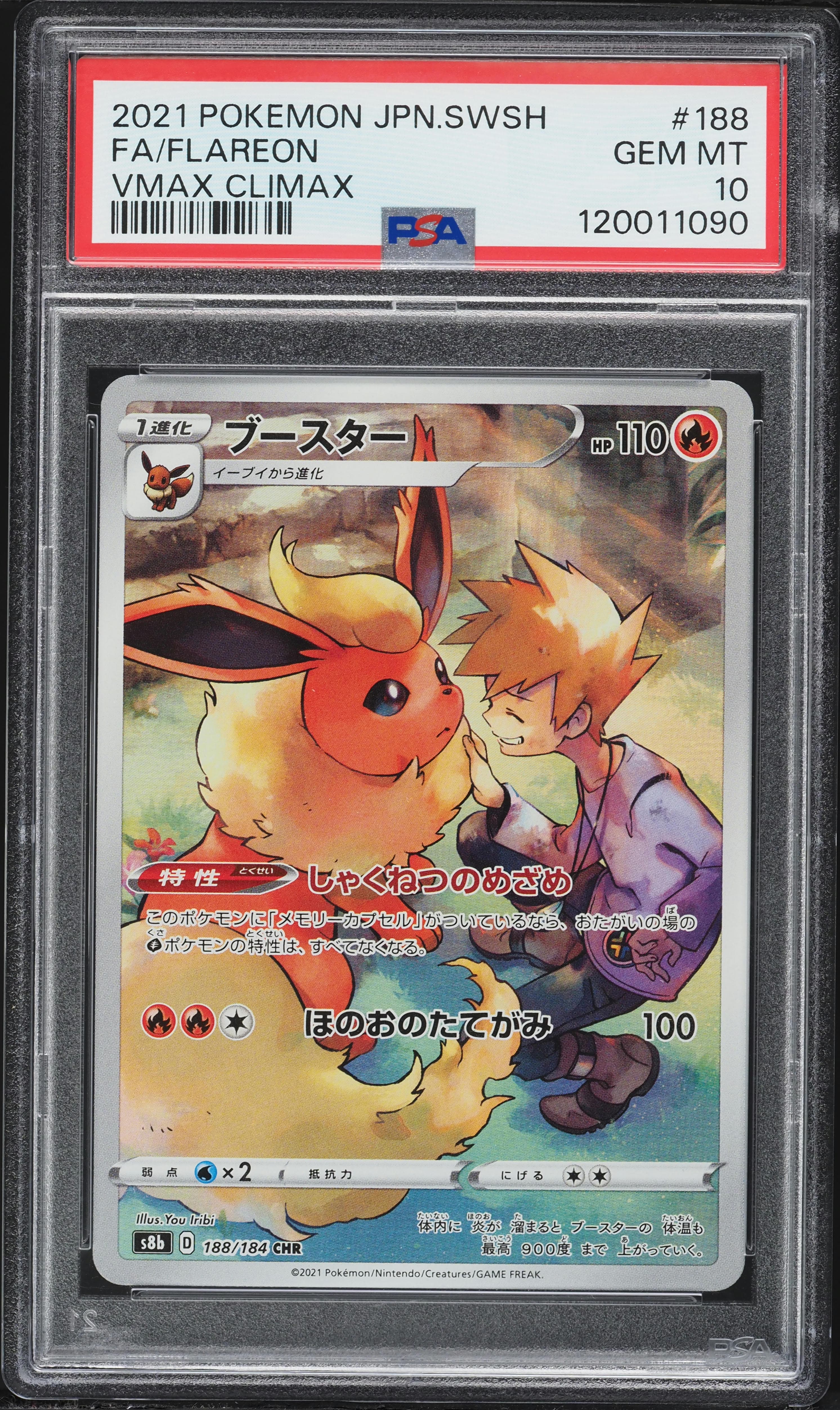 Full Art/Flareon