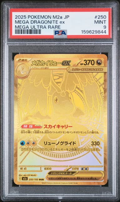 Mega Dragonite EX