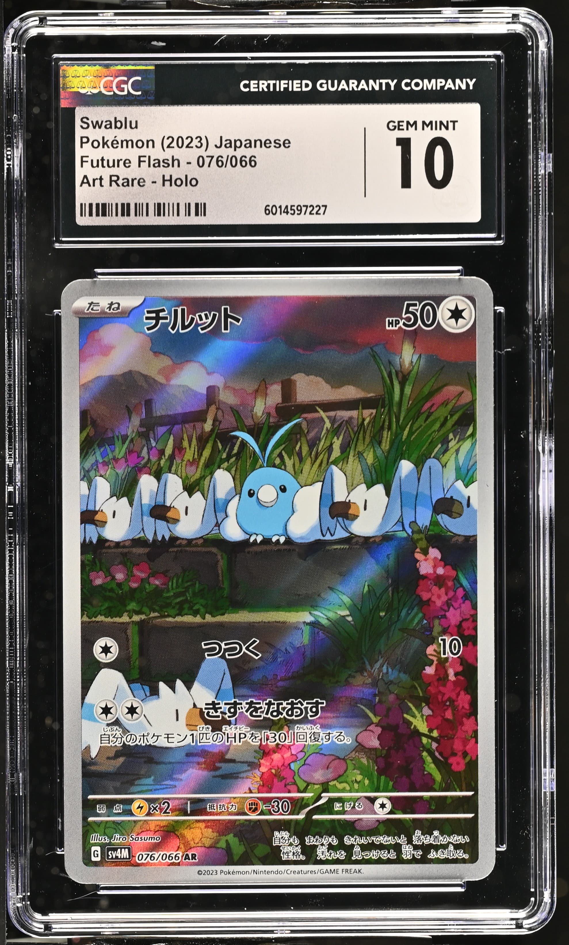 Swablu