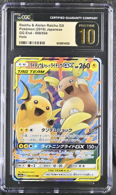 Raichu & Alolan Raichu GX