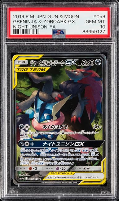 Full Art/Greninja & Zoroark GX